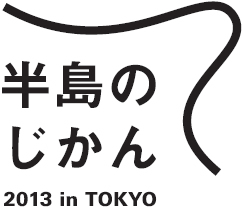 ̂ 2013 in TOKYO